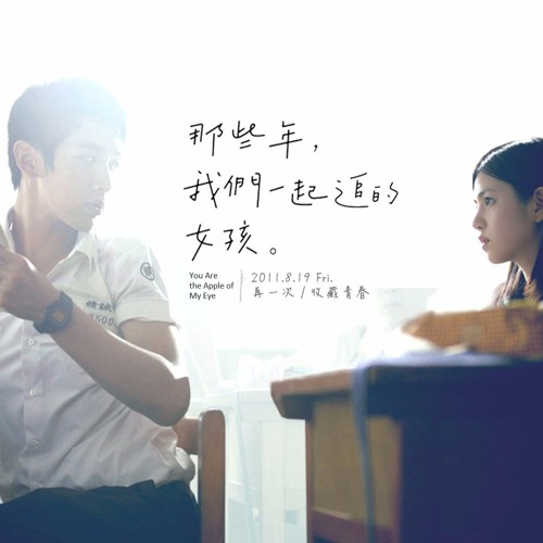 Stream Na Xie Nian Those Bygone Years Hu Xia By Bayubhagaskara Listen Online For Free On Soundcloud