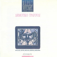 Σεβντιμ αμάν