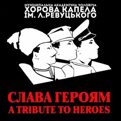 О, Україно (аранж. Б. Антківа)