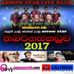 23 - ADAREYI WASTHU (NEW) - videomart95.com - Dimanka Wellalage