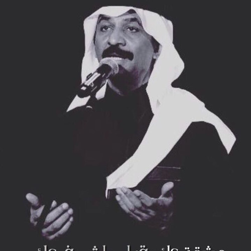 Stream عيونك آخر أمالي (عود) - عبادي الجوهر by Abdulrahim | Listen online  for free on SoundCloud