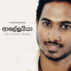 A N Stepz  - Alleluia (Christmas Hymn) ft. Dinesh Tharanga