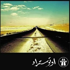 أوتوستراد - أسمر