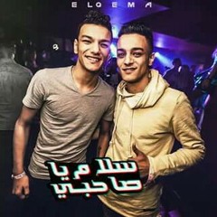 مهرجان سلام يا صاحبي  تيتو و بندق  القمة الدخلاوية.mp3