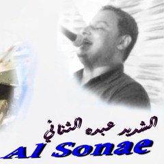 عبده الثنائي حج حجيج