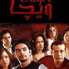 08 - Wiga - استعراض دوللي شاهين Big Band