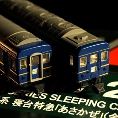 寝台特急｢あさかぜ｣ 車内放送