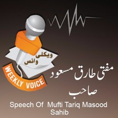 Islam Main Khandani Nizam - Speech Of Mufti Tariq Masood Sahib