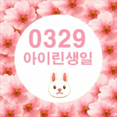 J Rabbit - Happy Birthday To You