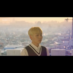 [COVER] Seungkwan (승관) - Beautiful Tomorrow (원곡: 박효신)