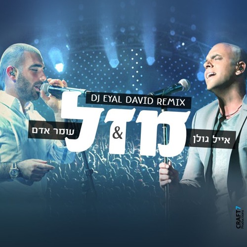 Stream Eyal Golan & Omer Adam - Mazal (Eyal David Remix) by Dj Eyal