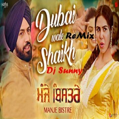 Dubai Wale Shaikh Remix - Gippy Grewal - Dj Sunny - Latest Punjabi Songs 2017