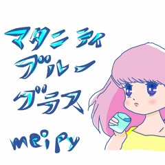 Maternity Blue Glass [Creative Commons Music]