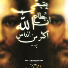 طرق أورشليم -درب الصليب 2012