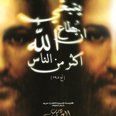 شعب المسيح يرنم