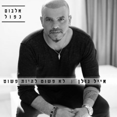 בגדים ומתנות