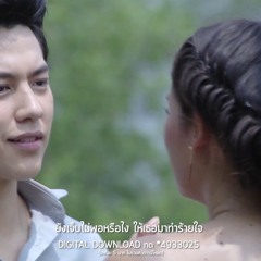 อย่าบอกว่า -ว่าน วันวาน