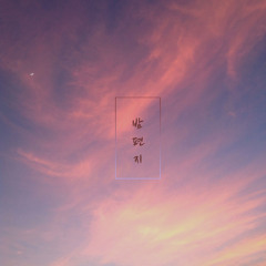 [ Cover ] 아이유 IU - 밤편지 Through the Night