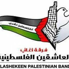 على العميم على العمام: فرقة أغاني العاشقين