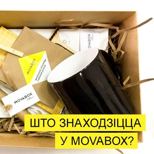 Андрусь Горват - MOVABOX №4