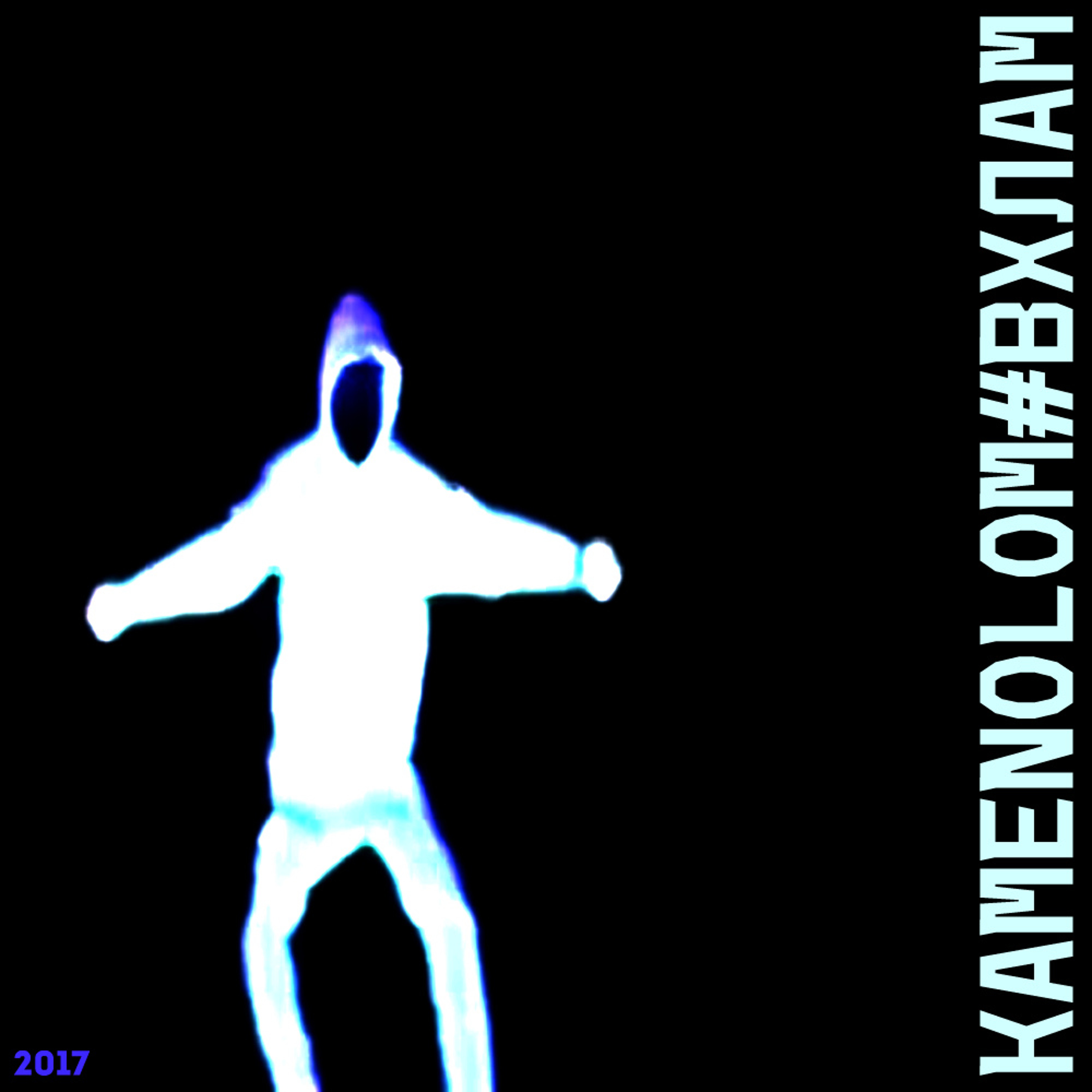 KAMENOLOM