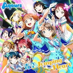青空Jumping Heart (Alice* feat. Aqours)