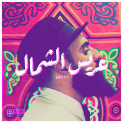 15. E’ategni إعتقني  ft. El-Donni Prod. Damar
