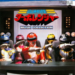Kiki ippatsu! Turboranger!! ~Bridge Collection 2~