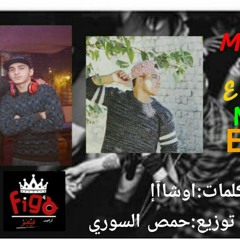 مهرجان الوراق مملكت الحب غناء اوشا وحمص السوري توزيع حمص السوري.mp3