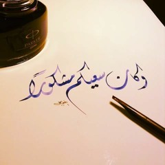 تلاوة رائعة ومؤثرة لسورة الإنسان للشيخ بندر بليله فجر الجمعة 3-7-1438هـ