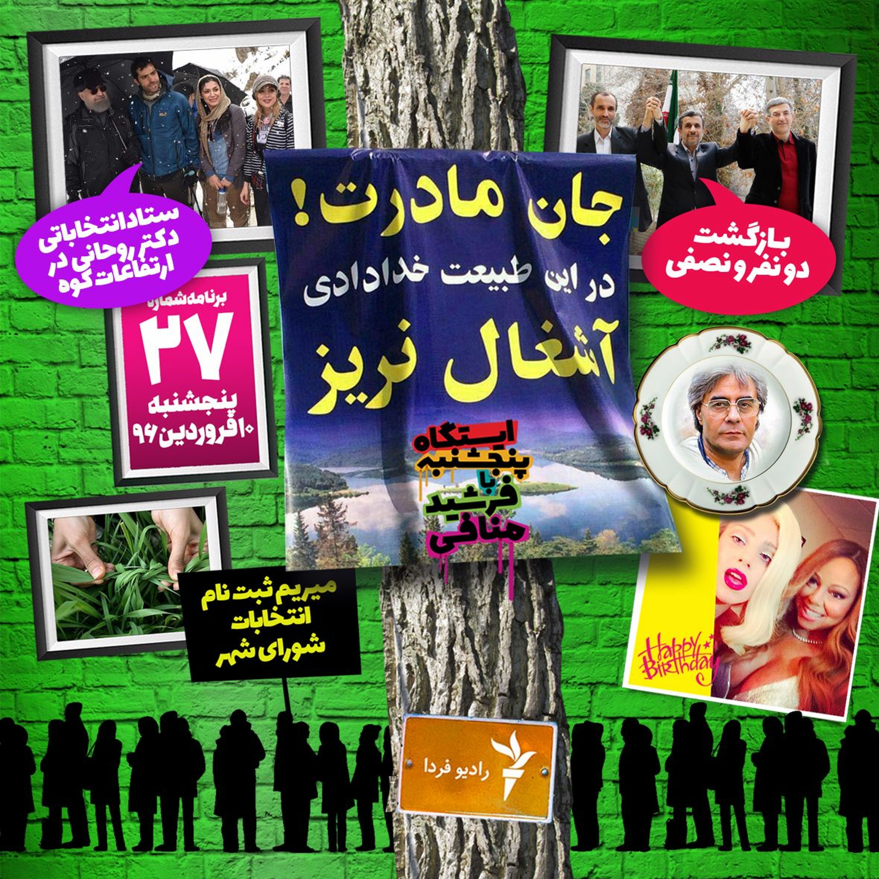 Farshid Manafi