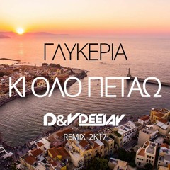 Glykeria - Ki Olo Petaw (D&V Deejay Remix 2k17)