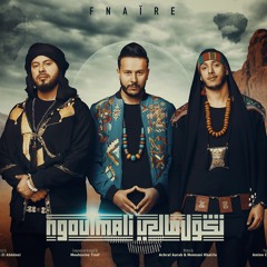 Fnaïre - Ngoul Mali (Instrumental) Prod By  2017