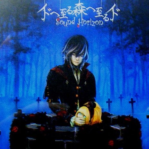 Stream 光と闇の童話 Vocal Guroro By Guroro Voice Listen Online For Free On Soundcloud