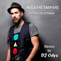 Michalis Emirlis - I pipa tis eirinis (Dj Odys Remix)