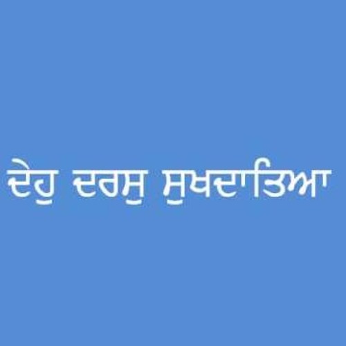 Deho Daras Sukh Dateya Bhai Harjinder Singh Ji