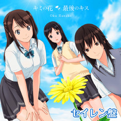 Seiren (OP FLAC) [Song Names Go Here]