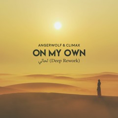 Angerwolf & Climax - On My Own (Deep Rework)
