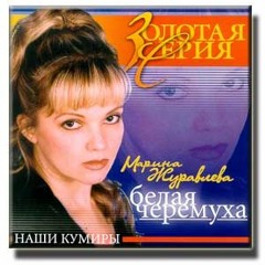 Хождение По Звукам Анонс Марина Журавлева