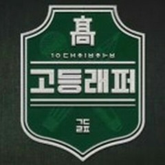 Young B (양홍원)- Rhyme Travel (prod by Tiger.JK)