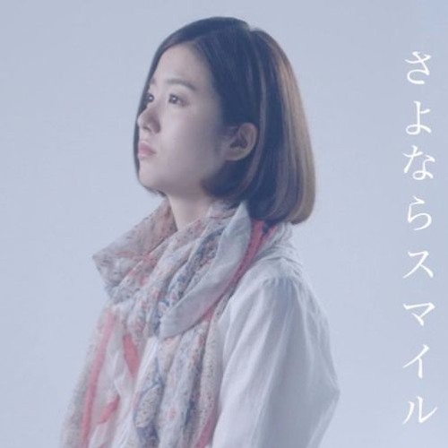 Stream さよならスマイル Feat 杏沙子コバソロ By Oricon Listen Online For Free On Soundcloud Stream さよならスマイル Feat 杏沙子コバソロ By Oricon Listen Online For Free On Soundcloud