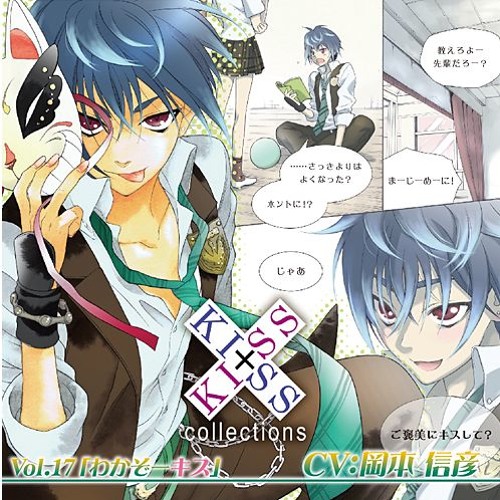 Stream pingou94 | Listen to KISSxKISS collection Series 2 (Vol.10