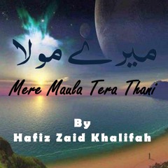 Mere Maula Tera Thani (Naat) | Hafiz Zahid Khalifa