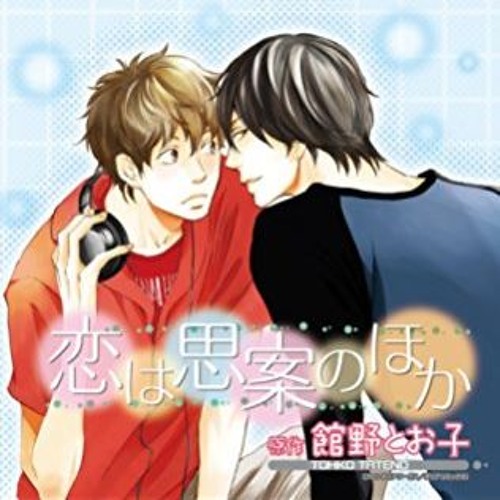 Stream Bl 恋は思案のほか6 Koi Wa Shian No Hoka6 By User Listen Online For Free On Soundcloud Stream Bl 恋は思案のほか6 Koi Wa Shian No Hoka6 By User Listen Online For Free On Soundcloud
