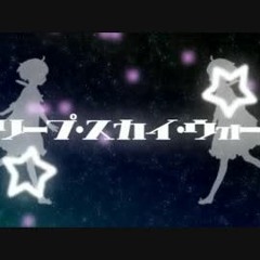 [VocaOldSongs] スリープ・スカイ・ウォーク【エリムズ】