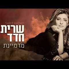 מדמיינת