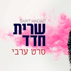 סרט ערבי