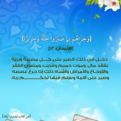 تلاوة رائعة ومؤثرة لسورة الإنسان للقارئ عبدالعزيز الزهراني فجر الجمعة ٣-٣-١٤٣٨هـ