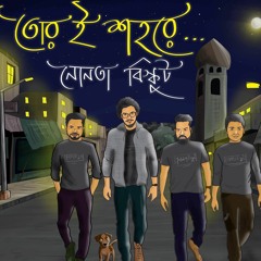 Sohoj Manush By  Nonta Biskut