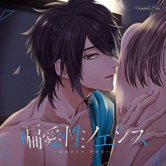 Stream Sei Listen To R18 Drama Cd 1 Playlist Online For Free On Soundcloud